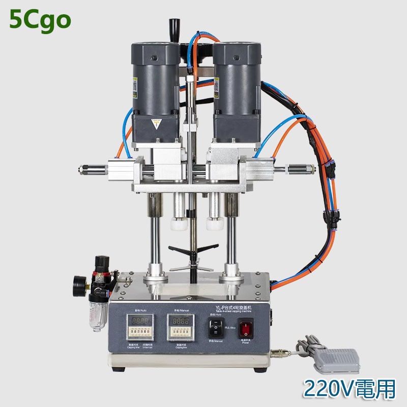 5Cgo【批發】自動四輪旋蓋機封罐機塑化妝品瓶噴霧瓶鐵罐螺紋蓋擰蓋機半自動臺式擰緊器鴨嘴罐頭封蓋機壓蓋機220V 含稅代