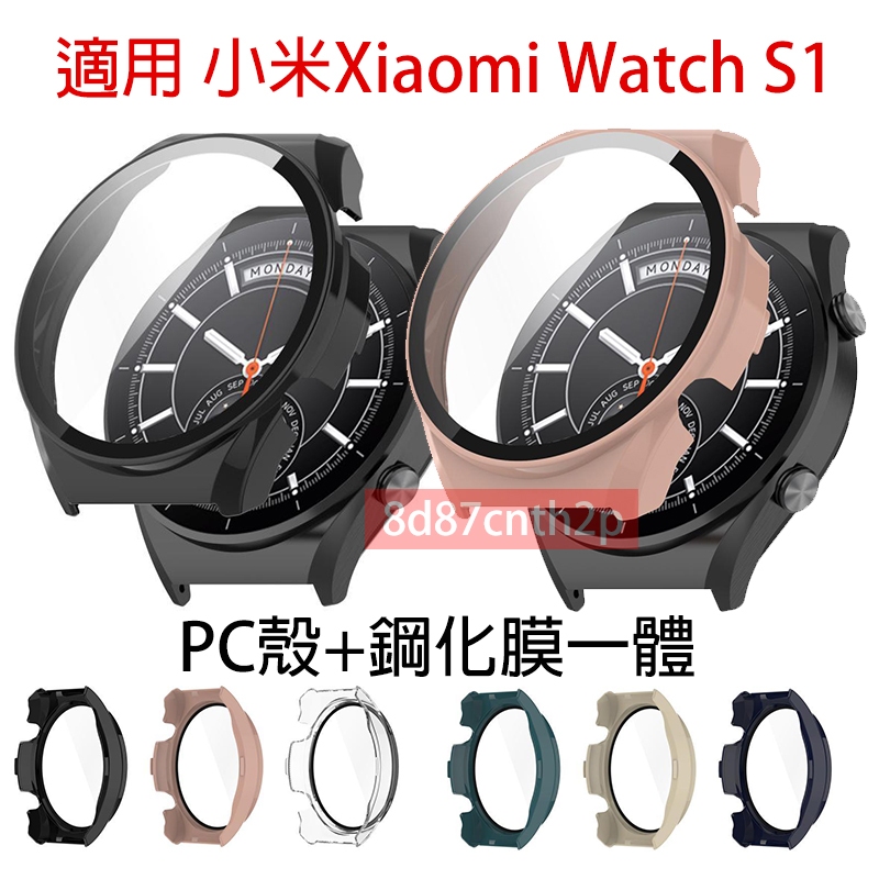 適用 xiaomi watch S1 一體殼 小米 watch S1 保護殼 小米S1 小米watch S1 通用保護殼