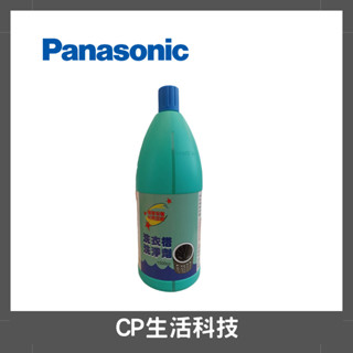 ✨原廠公司貨✨Panasonic國際牌洗衣機槽洗淨劑/槽洗劑/洗槽劑/槽洗淨 1500c.c