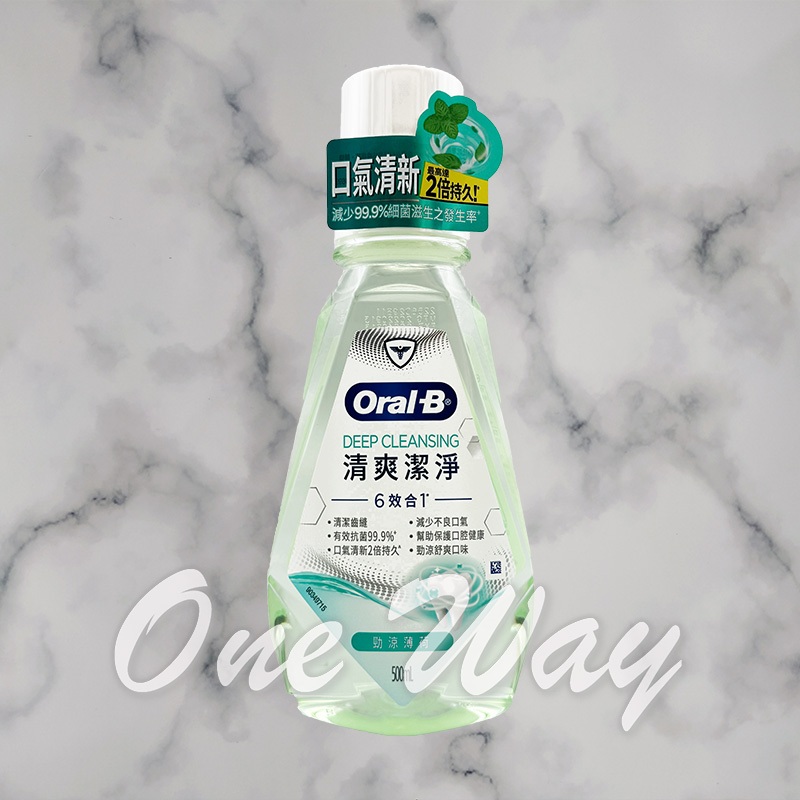 Oral-B 6效合1清爽潔淨漱口水 500ml 清爽潔淨 即期2024.08
