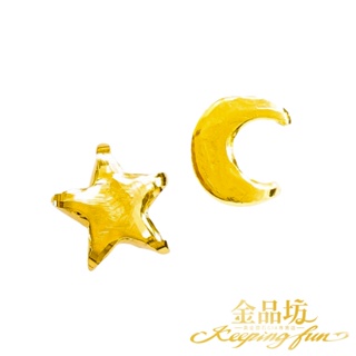 【金品坊】黃金耳環星月相依0.16錢±0.03《純金999.9、純金耳針》