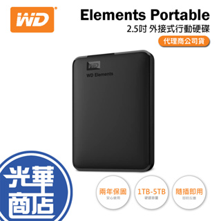 WD 威騰 Elements wesn 1TB 2TB 4TB 5TB USB3.0 2.5吋 行動硬碟 外接硬碟