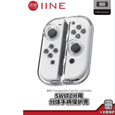 【NeoGamer】NS 良值 Joy-Con 磁吸透明收納保護盒 便攜款 – L954