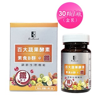 宏醫 百大蔬果酵素素食B群+甘胺酸亞鐵 (30顆/盒) 原廠快速出貨【大金TA KING】