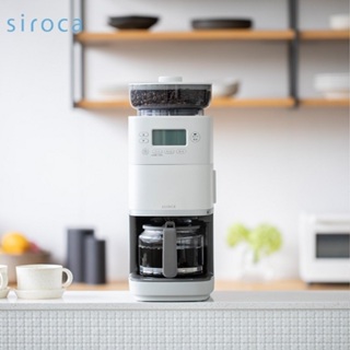 【免運】Siroca 全自動石臼式研磨咖啡機 SC-C2510 淺灰色