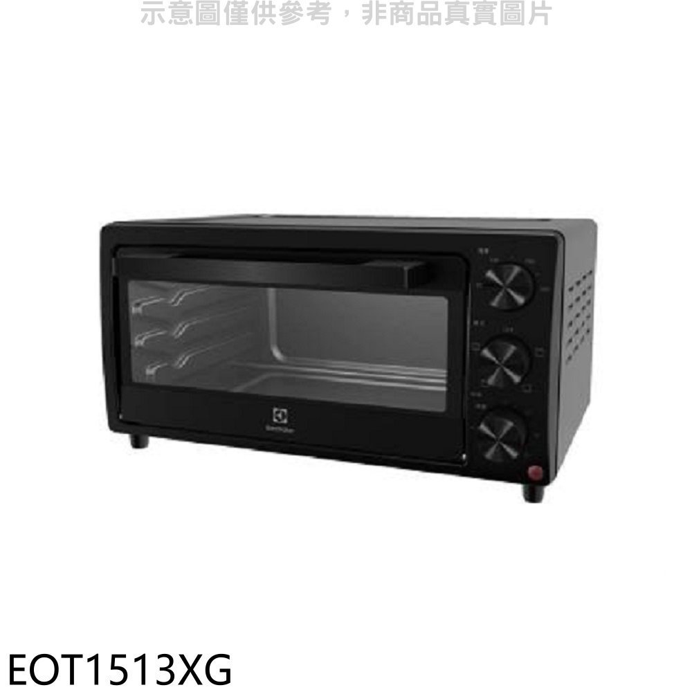 《再議價》伊萊克斯【EOT1513XG】15公升電烤箱
