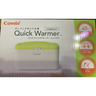 生活用品-Combi Quick Warmer濕紙巾保濕加溫器