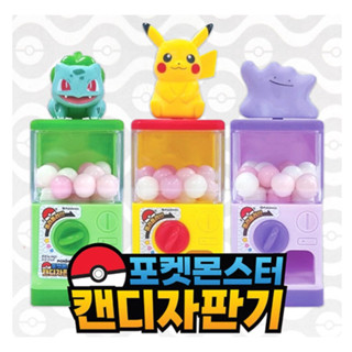 giya shop韓國Pokémon 寶可夢皮卡丘百變怪妙蛙種子扭蛋糖果