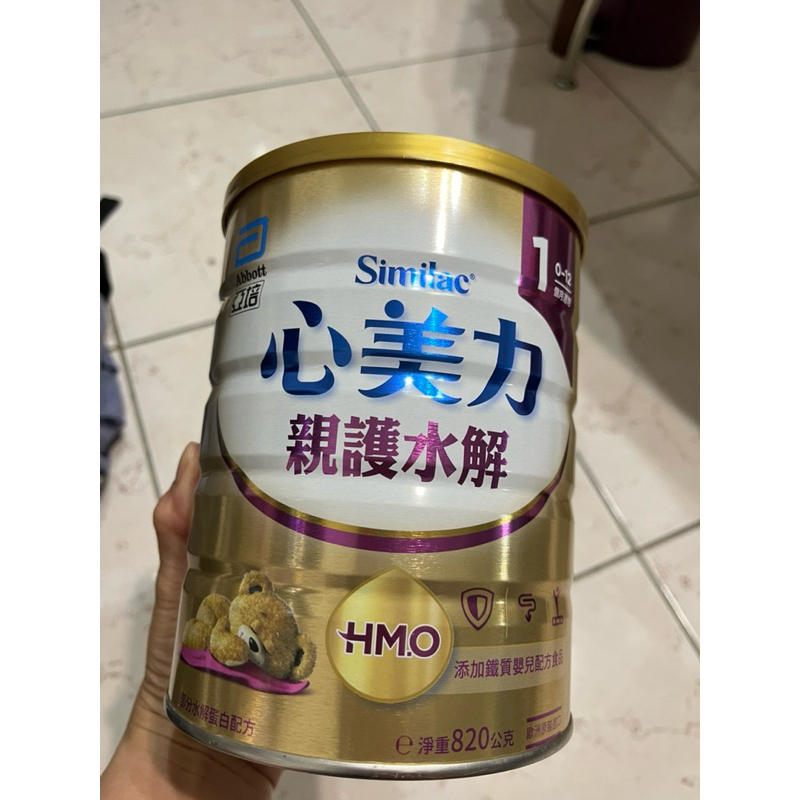 全新未開 亞培 心美力 親護水解 1 號 HMO 820G (0-1歲) 2025/10/31到期(含運費)