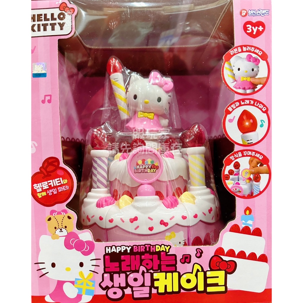 Hello Kitty 音樂生日蛋糕 Kitty 生日蛋糕 凱蒂貓 生日蛋糕 三麗鷗 Sanrio 正版在台現貨