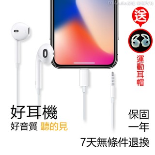 i6 i7 i8 XR i11 i12 i13 i14 i15 i16 i17全系列適用 有線耳機 TYPEC耳機