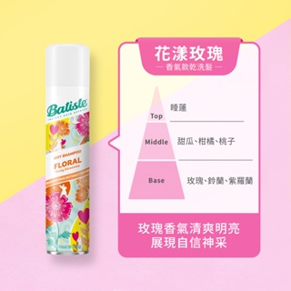 Batiste 乾洗髮 花漾玫瑰 200ml 買6入贈洗頭刷乙個(`･∀･)b