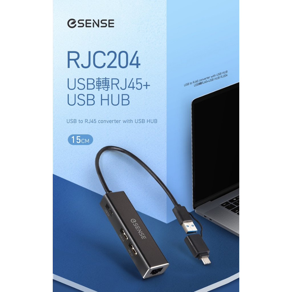 [台灣現貨] Esense USB轉RJ45+USB HUB RJ204 含稅 蝦皮代開發票