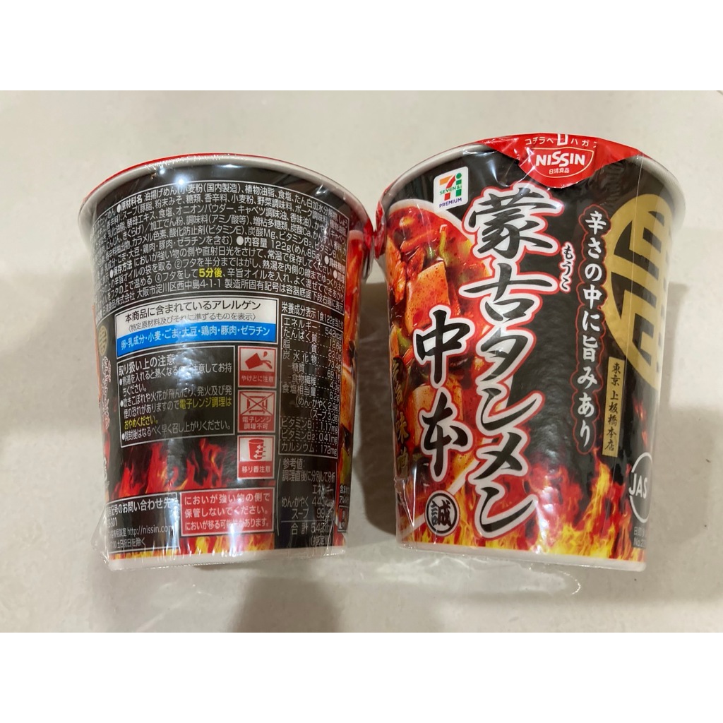 日本泡麵 7-11 限定商品  辛旨味噌拉麵 蒙古泡麵 蒙古系列 泡麵