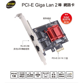 伽利略 PCI-E Giga Lan 2埠 網路卡(PETL02B)