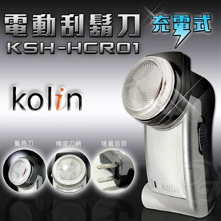 KOLIN歌林充電型電動刮鬍刀KSH-HCR01