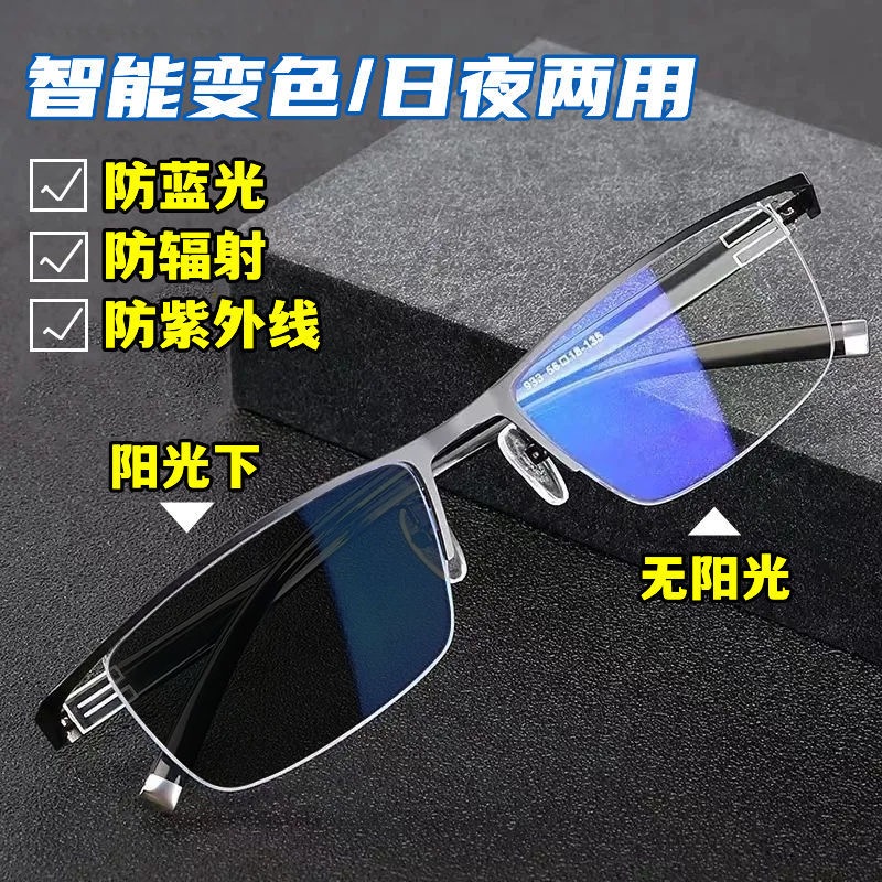800度  變色  近視眼鏡  男款  專業配有度數  眼睛架  高檔  半框  防藍光  輻射護眼平光