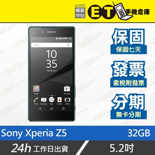 特價 ET手機倉庫【9成新 Sony Xperia Z5 32G】E6653（5.2吋 寬螢幕 超防水）附發票