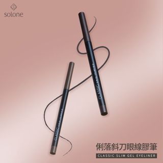 【Solone】俐落斜刀眼線膠筆0.05g｜服貼持久顯色 不易暈染與脫妝 防水抗汗 DS020633