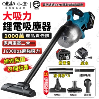 【Ogula小倉】鋰電吸塵器 無線吸塵器 集塵器 手持鋰電吸塵器家用多功能大吸力【電池檢驗合格】