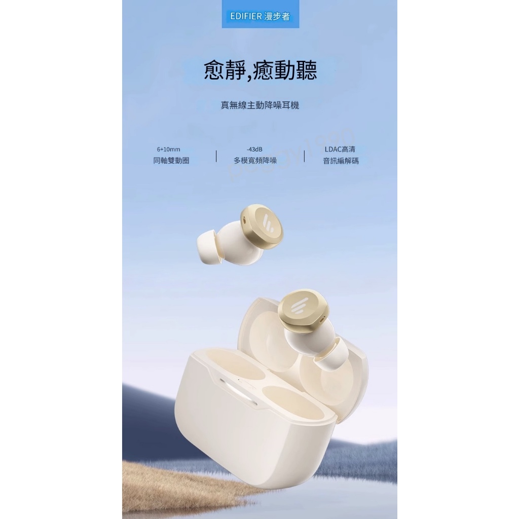 台北現貨 EDIFIER 漫步者 TWS5 pro 真無線藍芽耳機 藍牙 5.3 降噪 非air pods x3s