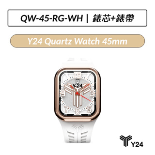 [加碼送提袋] Y24 Quartz Watch 45mm 石英錶芯 手錶 無錶殼 QW-45-RG-WH 白/玫瑰金