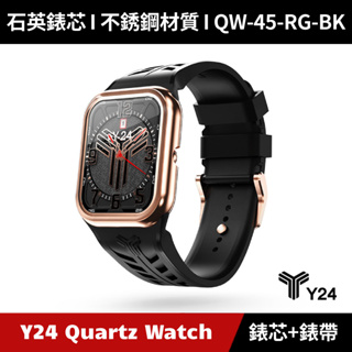 [送提袋] Y24 Quartz Watch 45mm 石英錶芯 手錶 QW-45-RG-BK 黑/玫瑰金 無錶殼