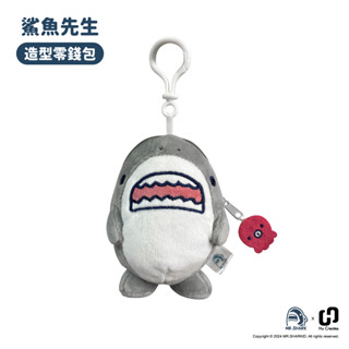 【mr.shark】鯊魚先生 鯊魚造型絨毛零錢包 可愛拉鍊收納包 隨身小物 收納方便好攜帶