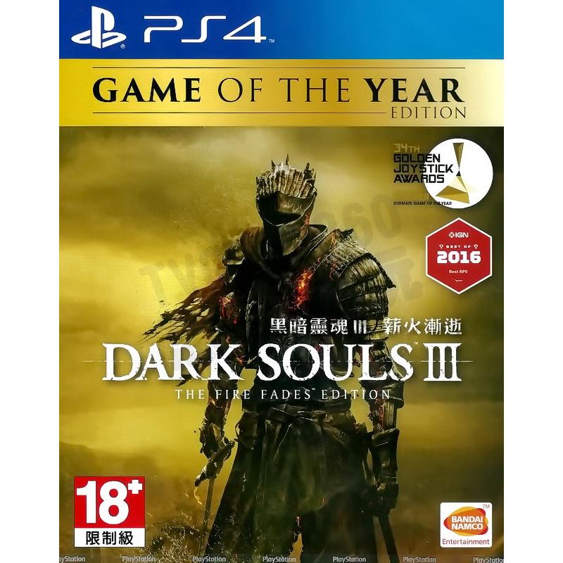 【二手遊戲】PS4 黑暗靈魂3 薪火漸逝 年度版 黑魂 魂系 惡魔靈魂 DARK SOULS III 3 中文版 台中