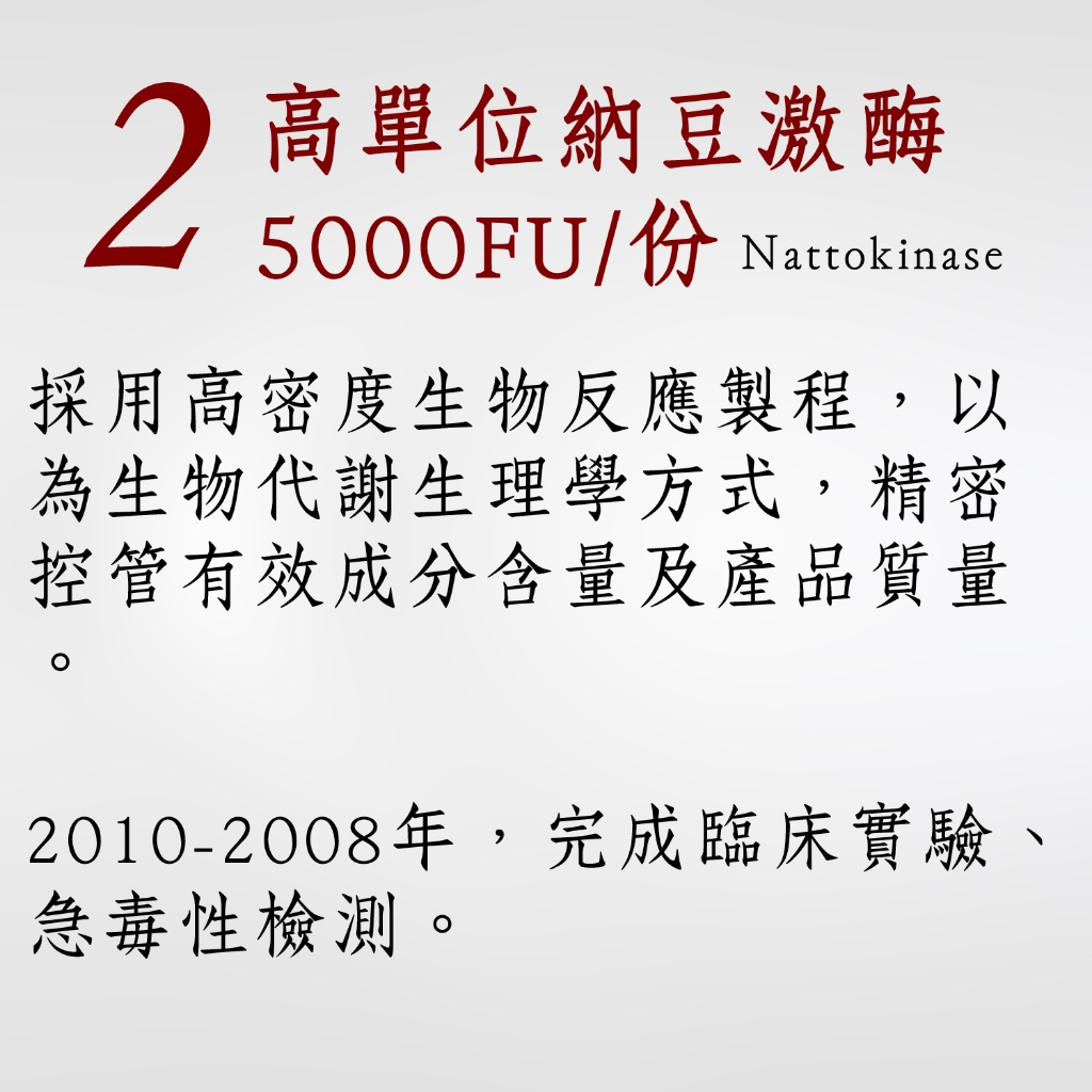 (4入)紅田烏納豆紅麴  三合一膠囊 優惠組合 (效期2024年12月)