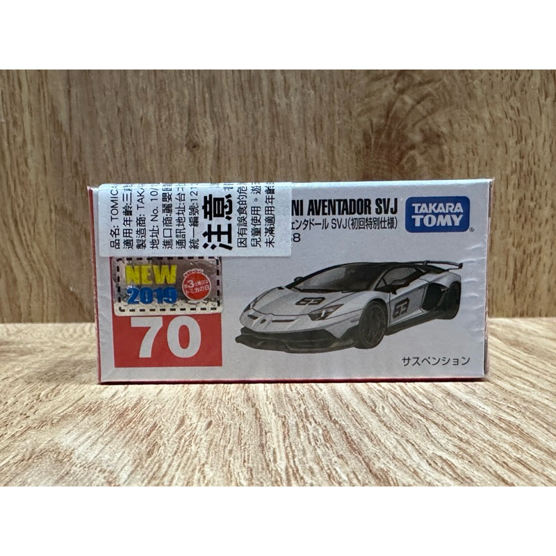 Tomica 70 Lamborghini  aventador SVJ 藍寶堅尼 初回特別仕樣