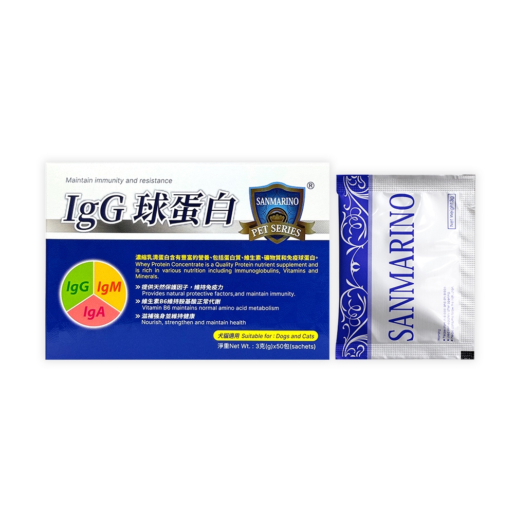 Sanmarino 聖馬利諾- IgG 免疫球蛋白（3g x 50包）/盒