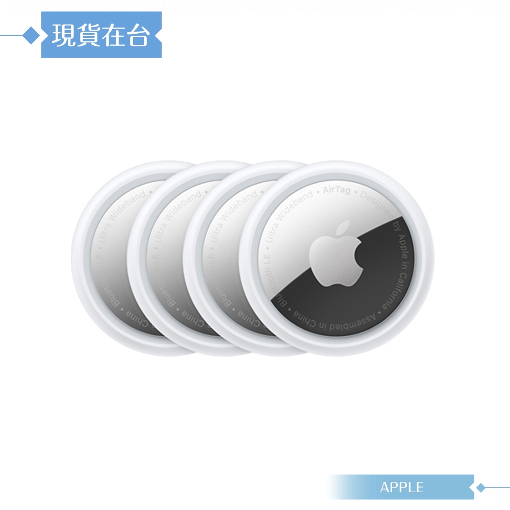 Apple蘋果 原廠公司貨 Air Tag - 4件組 A2187 (正品盒裝)