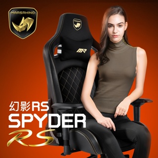 MARSRHINO 火星犀牛 SPYDER RS 幻影RS 人體工學 追背椅 電競椅 4D扶手 易飛電腦