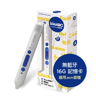 LiveABC-智慧點讀筆