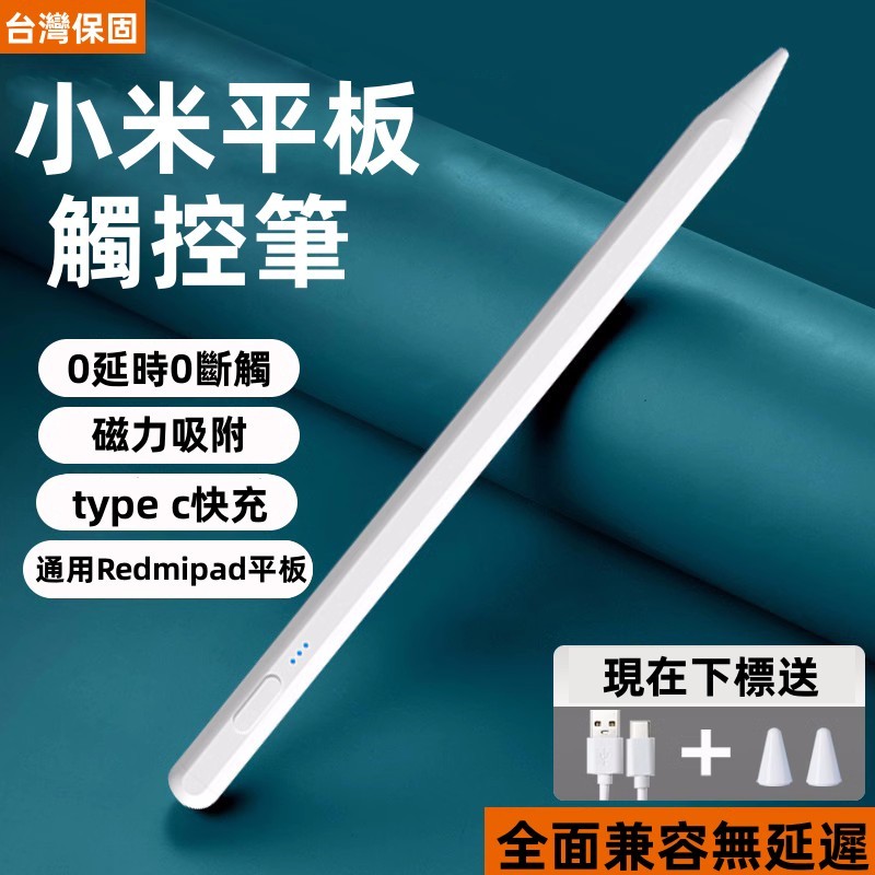 小米平板觸控筆 小米靈感觸控筆 xiaomi 5pro手寫筆pad原裝平替Redmi通用pencil紅米redmipad