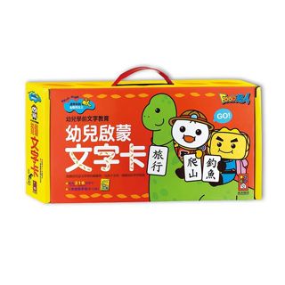 【風車】幼兒啟蒙文字卡-幼兒學前教育系列(新版/黑色字型) 字型 視覺 認知 卡片 語文【丹爸】[現貨]