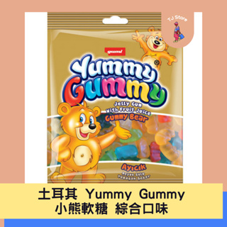 🧸TJ 土耳其 Yummy Gummy 小熊軟糖 綜合口味 100g 軟糖 水果軟糖