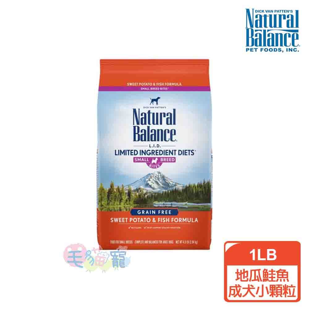【Natural Balance】NB自然平衡 低敏地瓜鮭魚小顆粒  1 lb /450g 單一肉源 低敏配方 毛貓寵