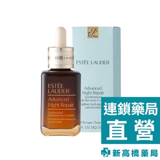 Estee Lauder雅詩蘭黛 特潤超導全方位修護露 50ml【新高橋藥局】臉部保養 精華液 小棕瓶