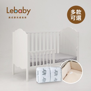 Lebaby 樂寶貝 Cloud雲朵 三合一嬰兒床 床架 床墊 護欄 寢具 多種組合【YODEE優迪】