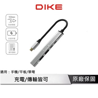 DIKE 5in1多功能集線器 HUB 60W Type C 集線器 Hub轉接器 擴充器 DAO110SL