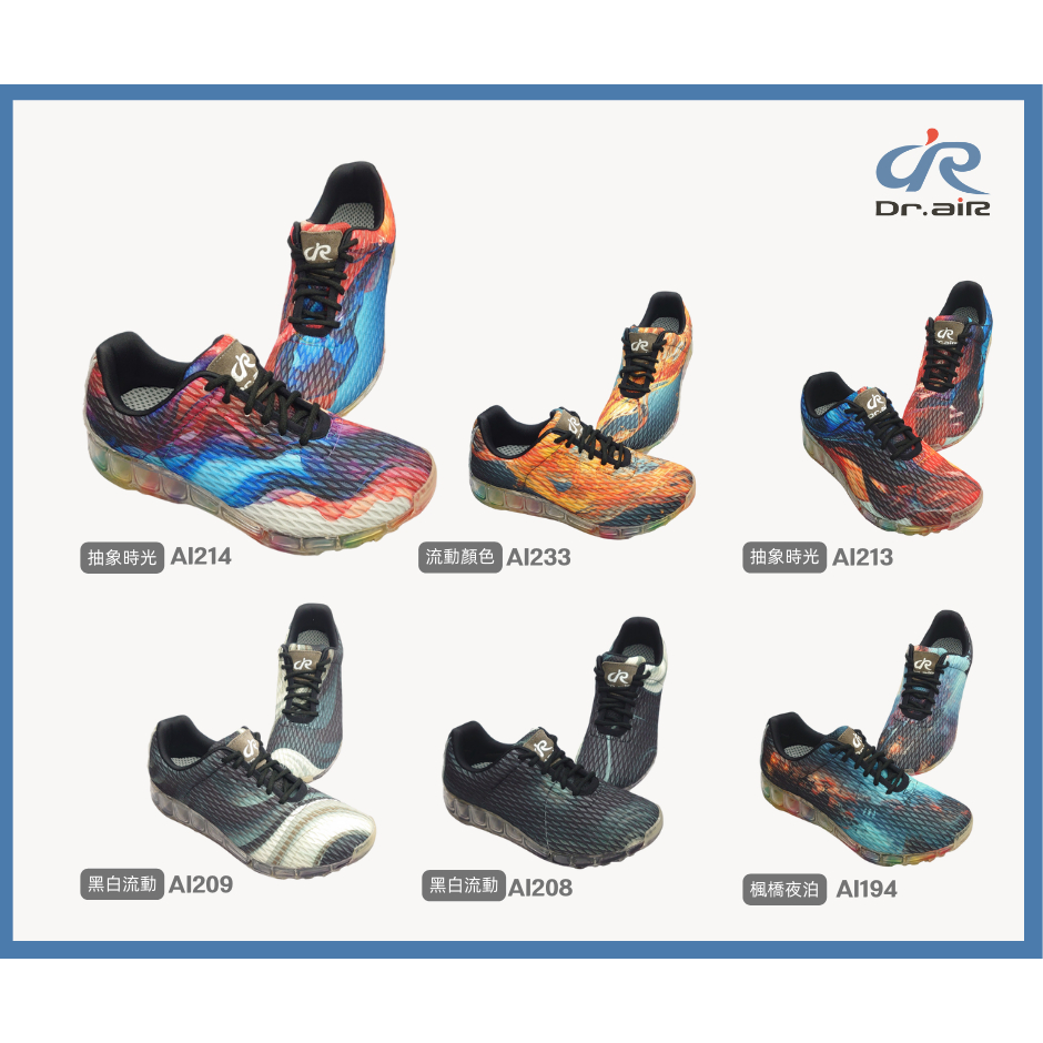 【Dr.aiR訂做版】旗艦版多功能氣墊運動鞋|碳纖維版中底|全掌式氣墊支撐架構