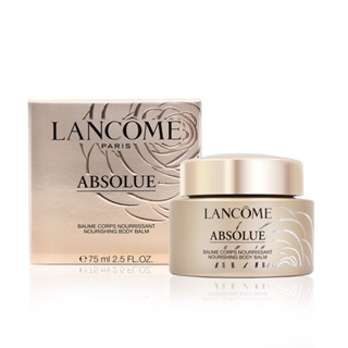 LANCOME 蘭蔻 絕對完美黃金玫瑰身體乳霜75ml #專櫃中文標 *CC美妝代購*