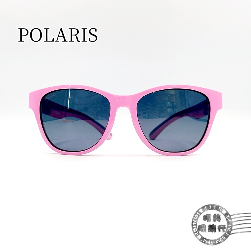 POLARIS兒童太陽眼鏡/PS81815P(粉色框)/兒童造型太陽眼鏡/明美鐘錶眼鏡