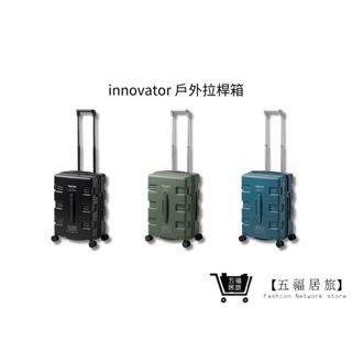 【innovator】戶外拉桿箱 19吋 3色 TSA海關安全鎖 行李箱 旅行箱 登機箱｜五福居家生活館