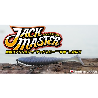 >日安路亞< GEECRACK JACK MASTER 4.8吋 T尾軟虫