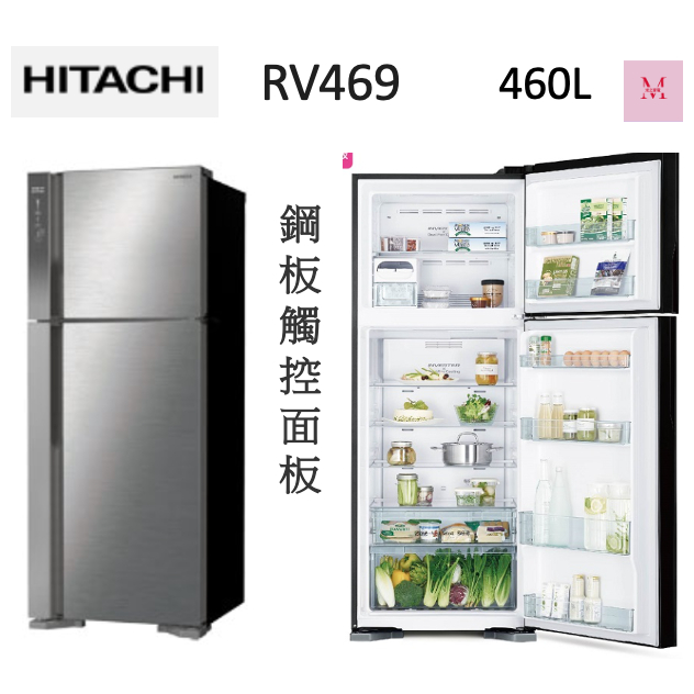 HITACHI日立【RV469】雙風扇460L 一級能效雙門冰箱 (BSL銀/PWH白)聊聊享優惠