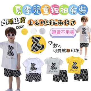 【BabyBear】現貨 童裝 兒童套裝 兒童兩件式 韓版 兒童二件式 套裝 圓領T恤上衣套裝 熊熊套裝
