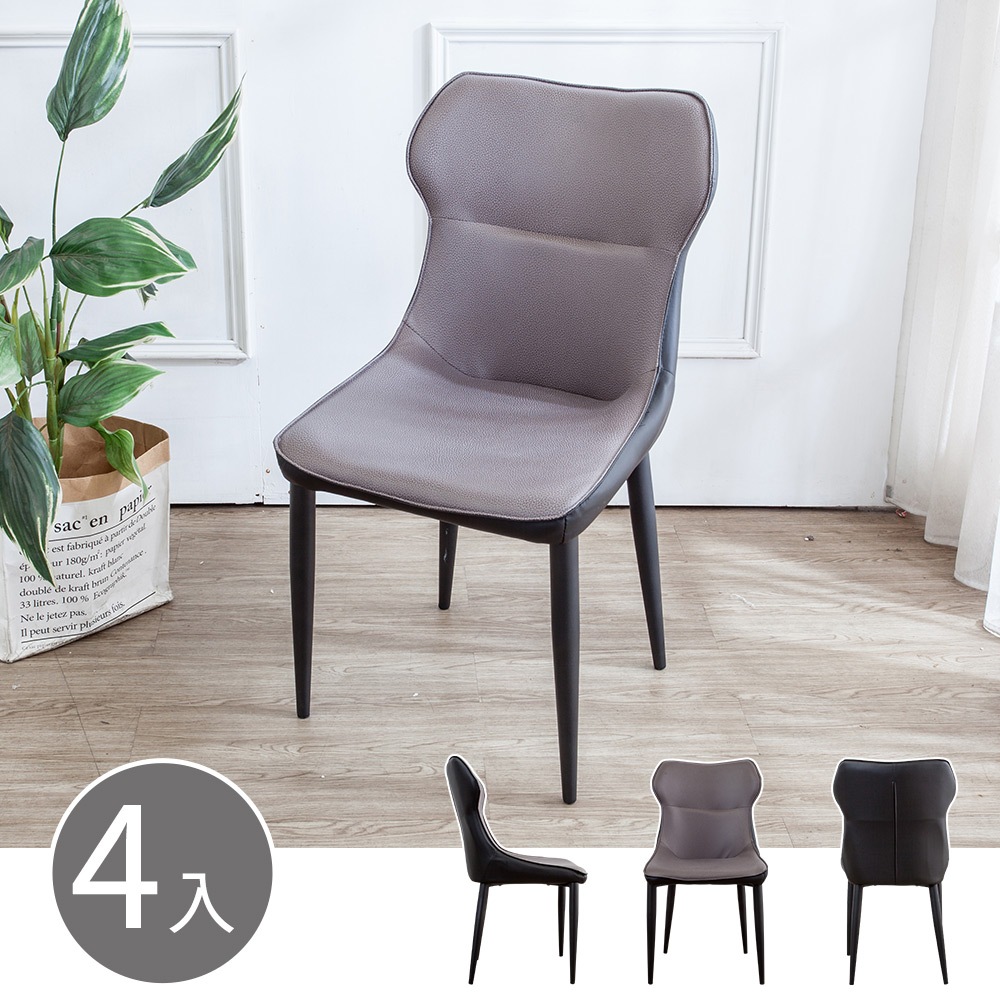 Boden-艾斯特工業風雙色皮革餐椅/單椅(四入組合)